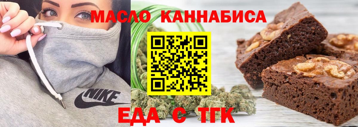 Canna-Cookies конопля  Вход с VPN  Губкин 