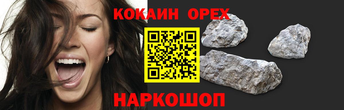 COCAIN Эквадор Губкин