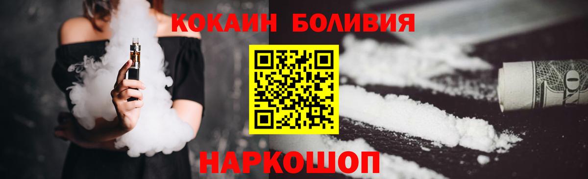 COCAIN Columbia  Вход с VPN  COCAIN  Кокаин Эквадор  Губкин 