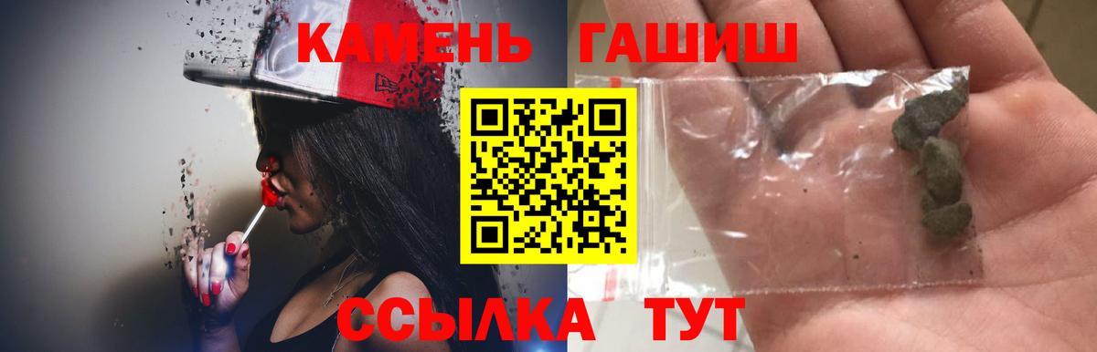 ГАШ Ice-O-Lator  Вход с VPN  ГАШИШ 40% ТГК  ГАШ  Губкин 