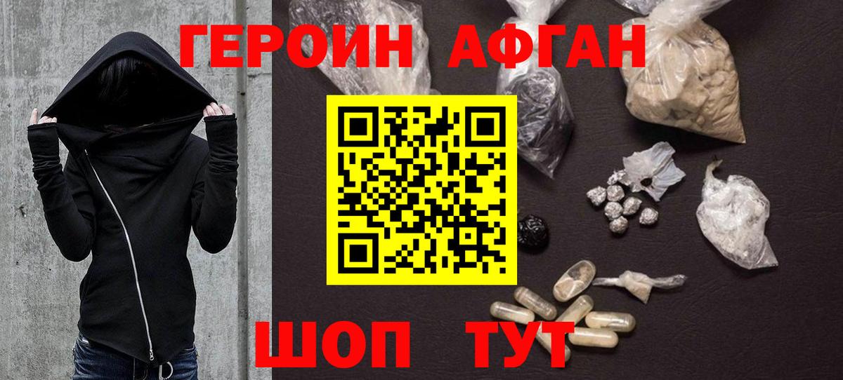 Губкин  Героин Афган  Героин  Вход с VPN 
