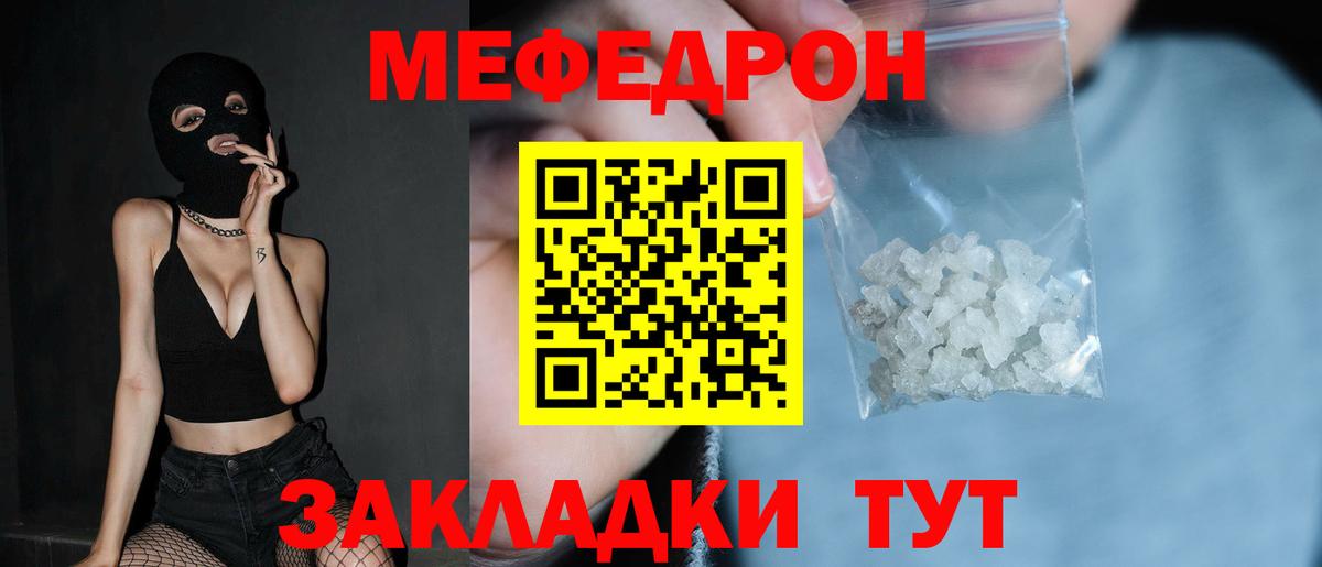 МЕФ мука Губкин