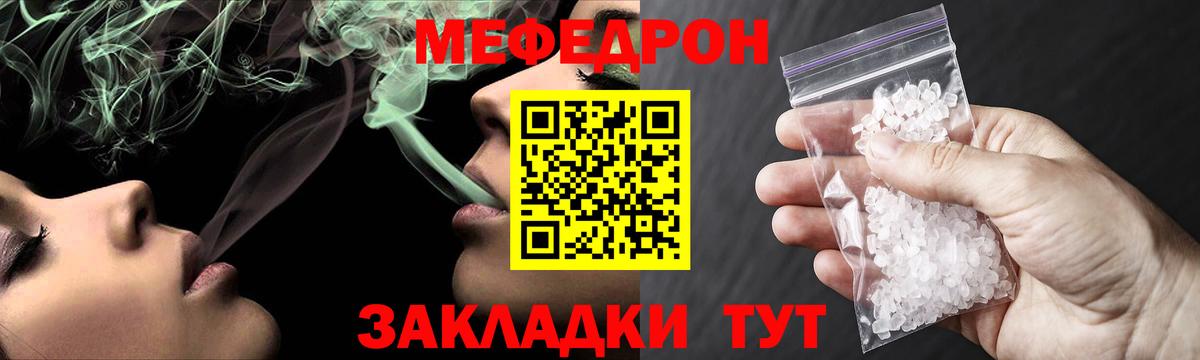 Мефедрон  Вход с VPN  Меф  Мефедрон 4 MMC  МЯУ-МЯУ 4 MMC  купить  сайты  Губкин 