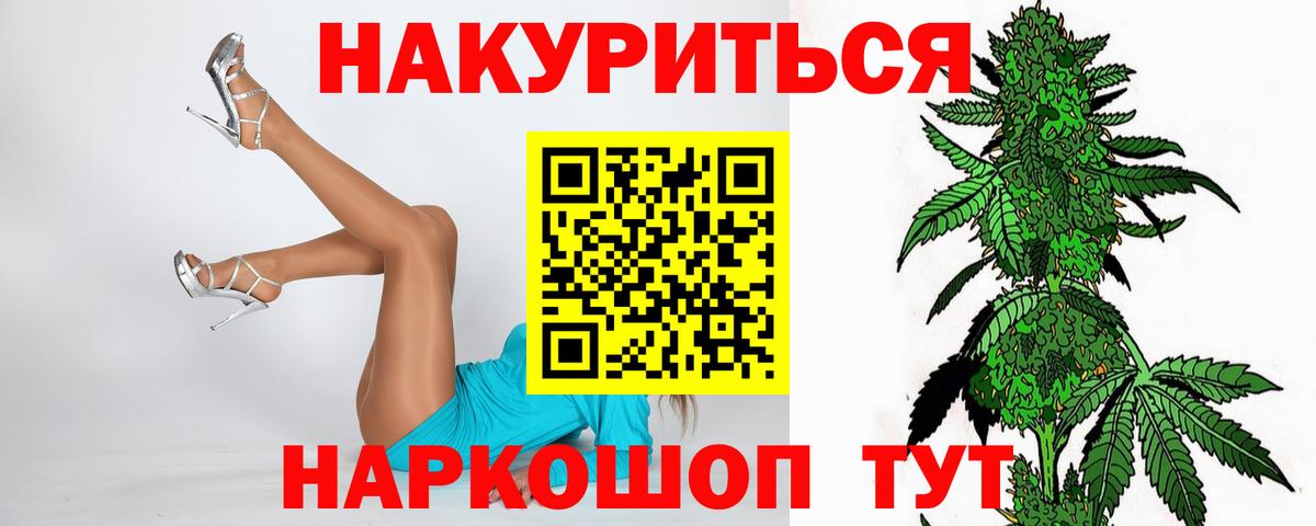 Каннабис SATIVA & INDICA Губкин